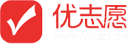 优志愿